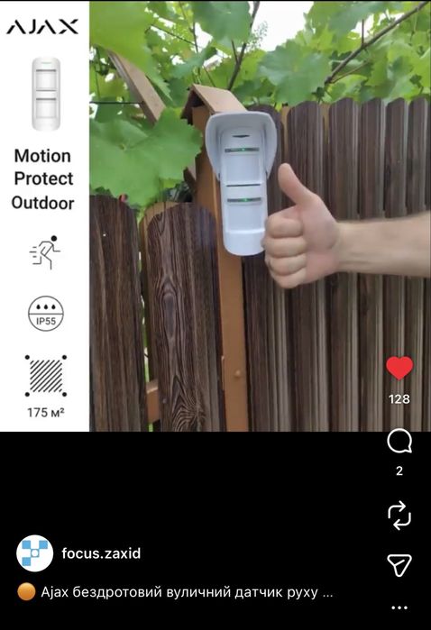 Ajax сигналізація - для дому та бізнесу Безкоштовна доставка по Львову