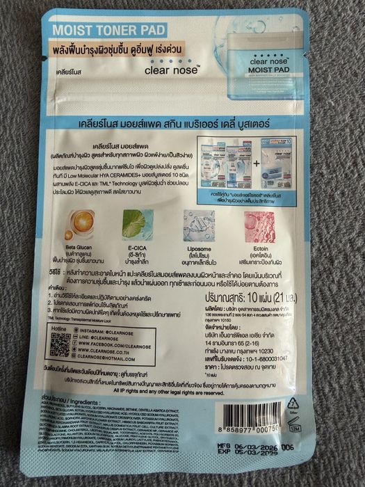 Toner pads - clear nose