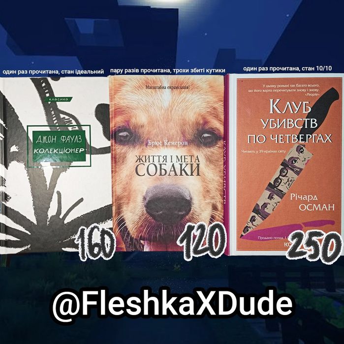 Клуб убивств по четвергах Річард Осман