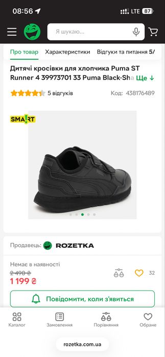 Дитячі кросівки puma оригінал