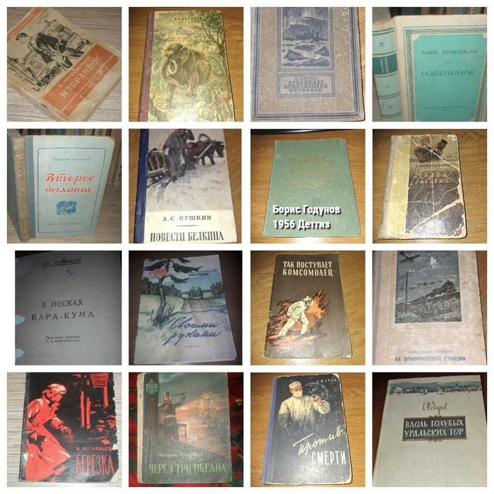 Книги Букинистика: Арт Искусство Детские Наука Промышленность