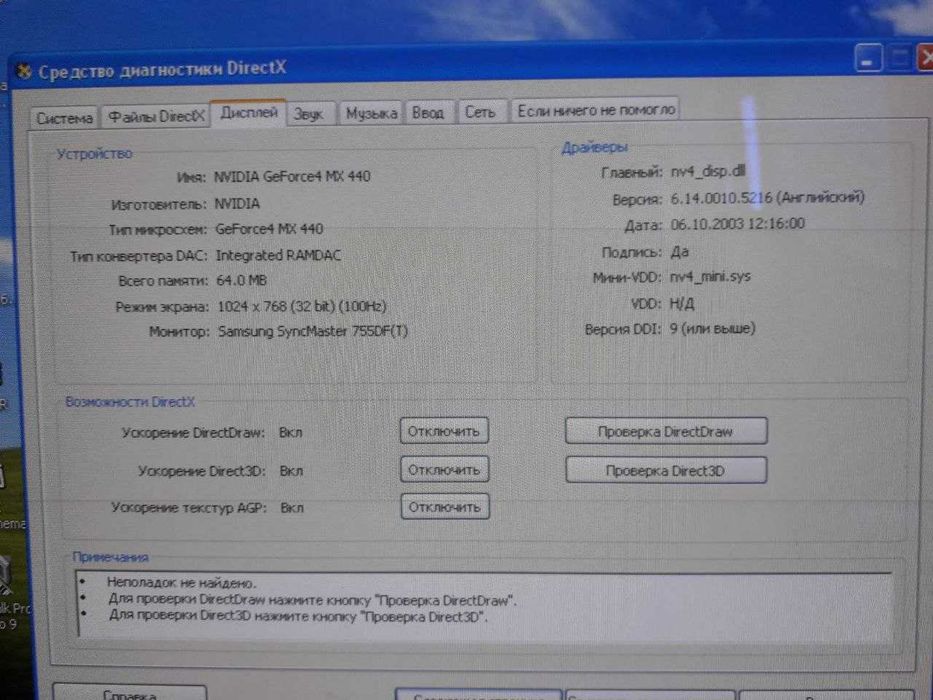 Рабочий компьютер