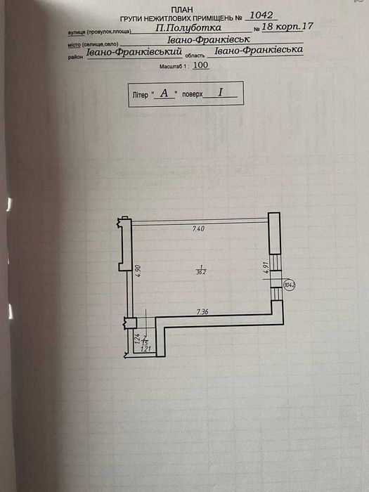 Оренда комерційного приміщення ЖК «Опришівська Слобода»