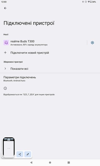 Продам наушники в хорошем состоянии realme buds T300 (white)