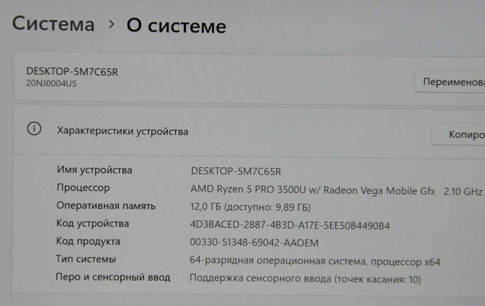 Ноутбук Lenovo T495 Ryzen 5 Pro| 12 Gb| 256 SSD| FullHD| Touchscreen
