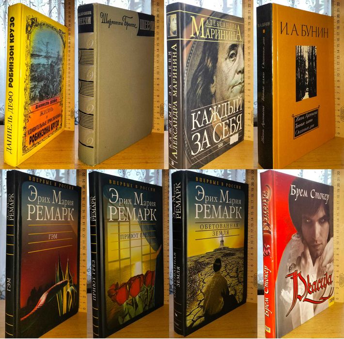 Проза, классическая проза, собрание сочинений вып 4