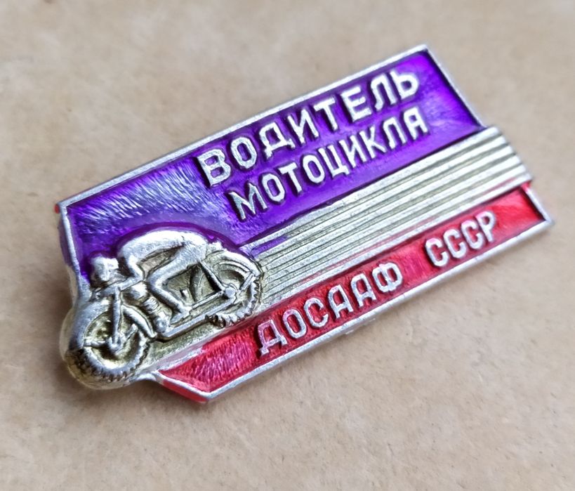 МОТОЦИКЛЕТНЫЙ Водителя Мотоцикла