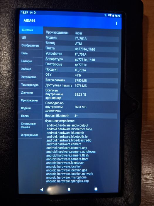 Планшет ATMPC IT-701A