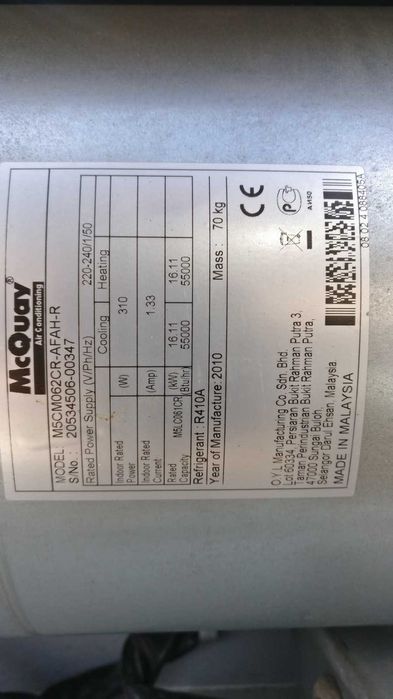 Кондиционер на 200 м² McQuay напольно-потолочный с ГАРАНТИЕЙ Монтаж!