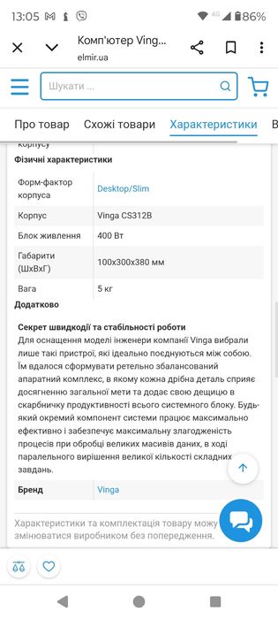 Продам компьютер VINGA ADVANCED A 1873