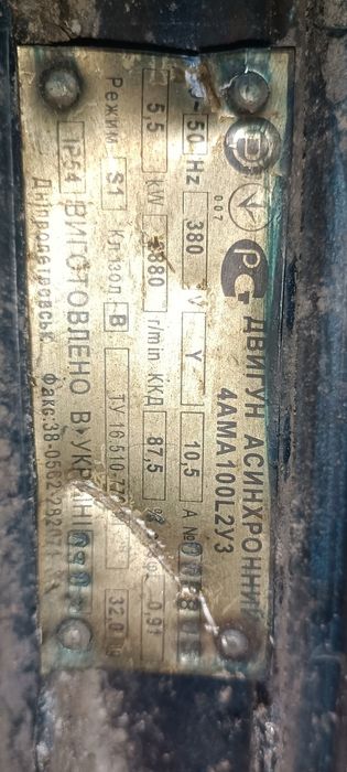 Электродвигатель 5,5квт 3000об.мин