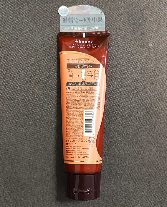 &Honey Creamy Damage Repair Hair Pack Step 1.5