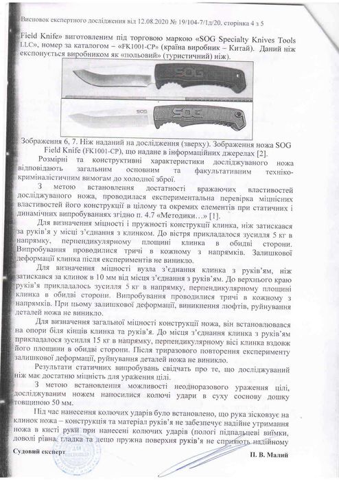 Складной нож Spyderco Valloton с чехлом (Оригинал)