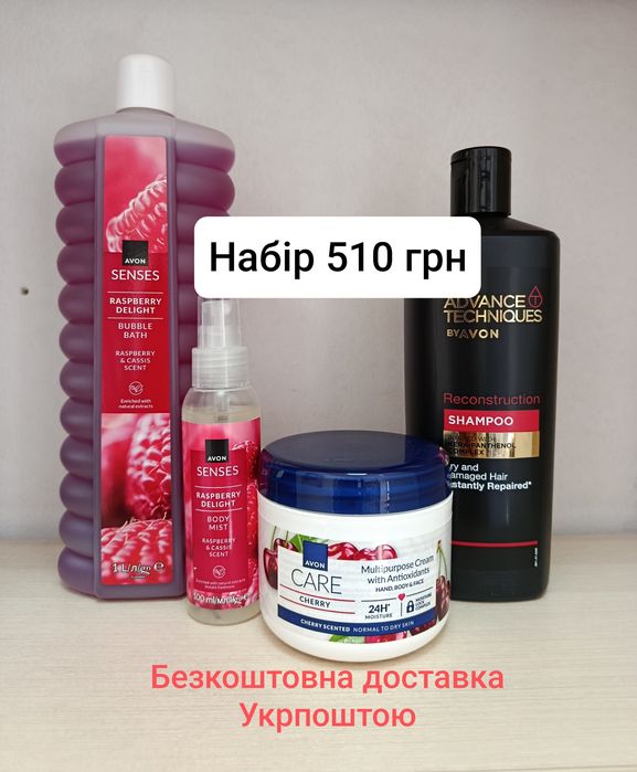 Avon Спреї для тіла, крем для тіла Care, шампунь, піна для ванни.