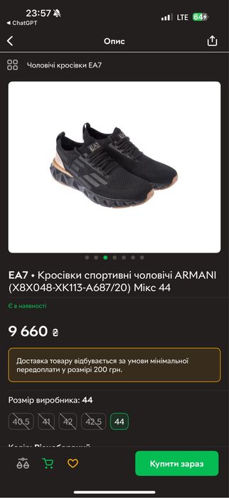 Жіночі кросівки Emporio Armani EA7 36,5-37р Нові
