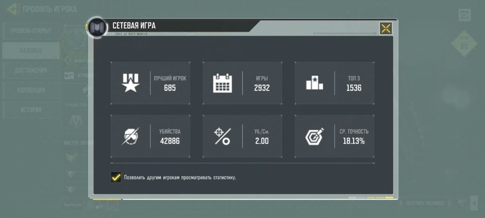 Продам аккаунт call of duty mobile