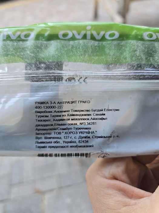 Рамка OVIVO антрацит потрійна