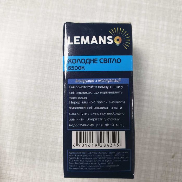 Светодиодная лампочка для швейных машин и холодильников.