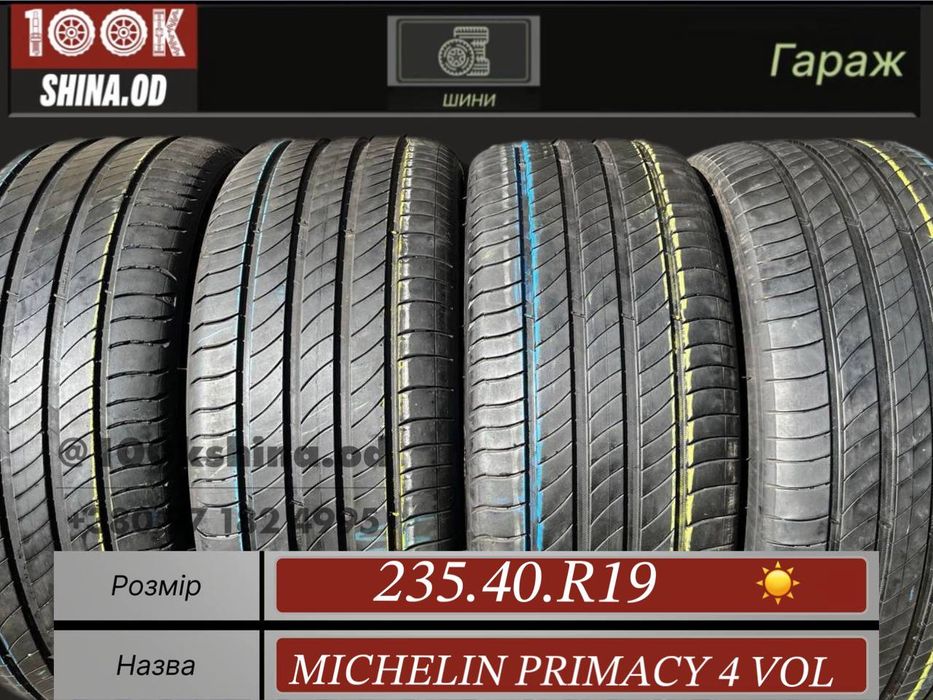 Шины БУ 235 40 R 19 Michelin primacy 4 VOL Лето Комплект резина