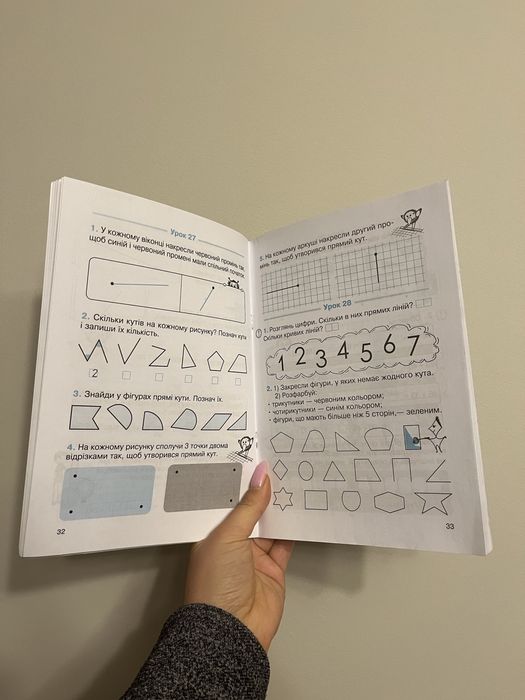 Гісь, Філяк. Математика. Робочий зошит 2 клас. ЧАСТИНА 1 і 2