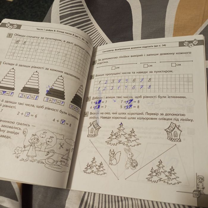 Робочий зошит з математики 1-2 клас