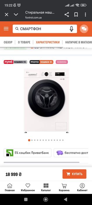Стиральная машинка, 6кг LG F2Y1NS6W, Б/У