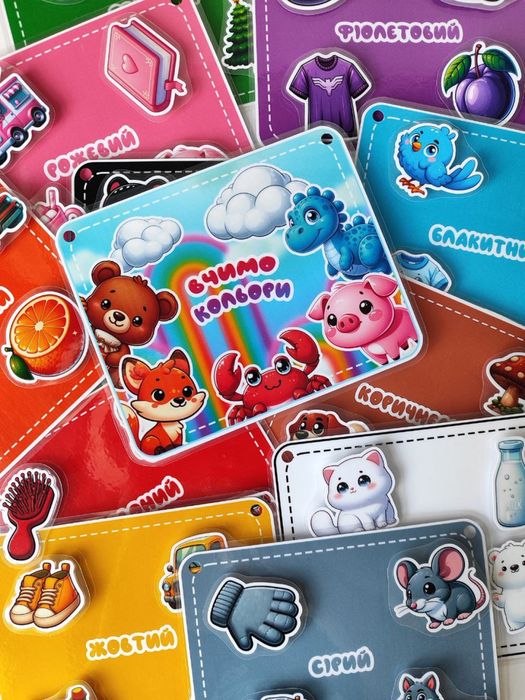 Книга на липучках кольори