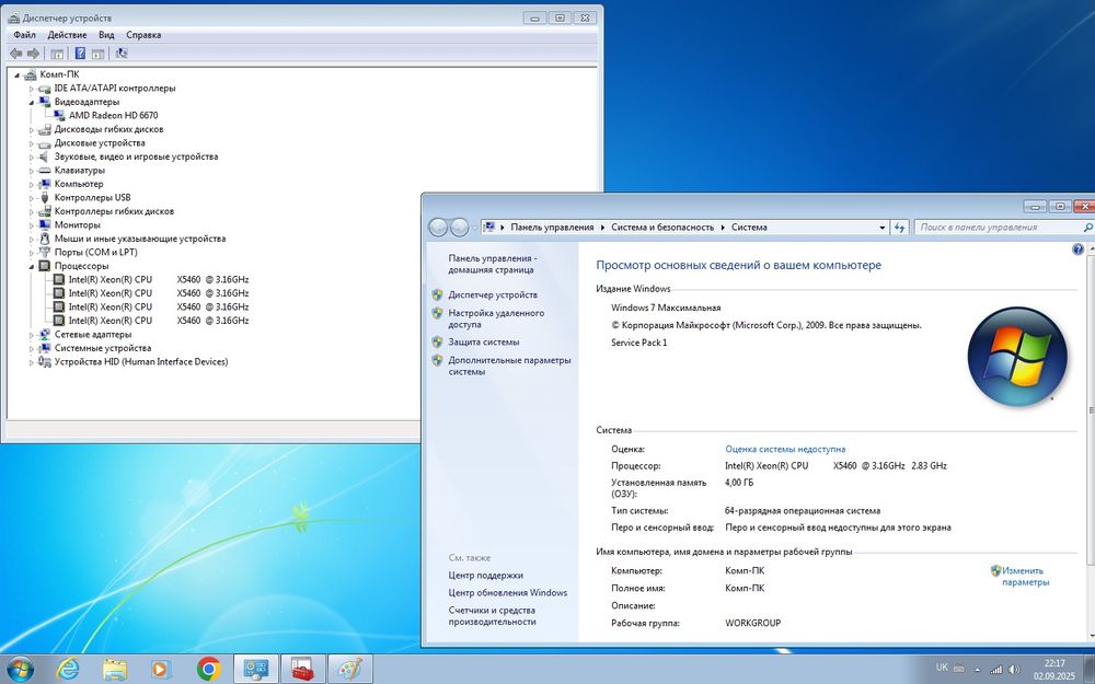 Персональний комп'ютер