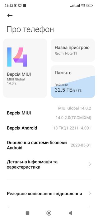 Редмі нот 11 Redmi not 11