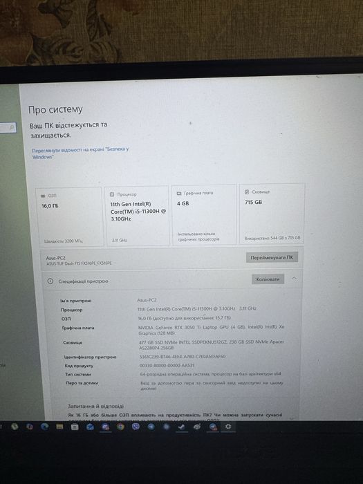 Продам ноутбук ігровий ASUS TUF DASH F15