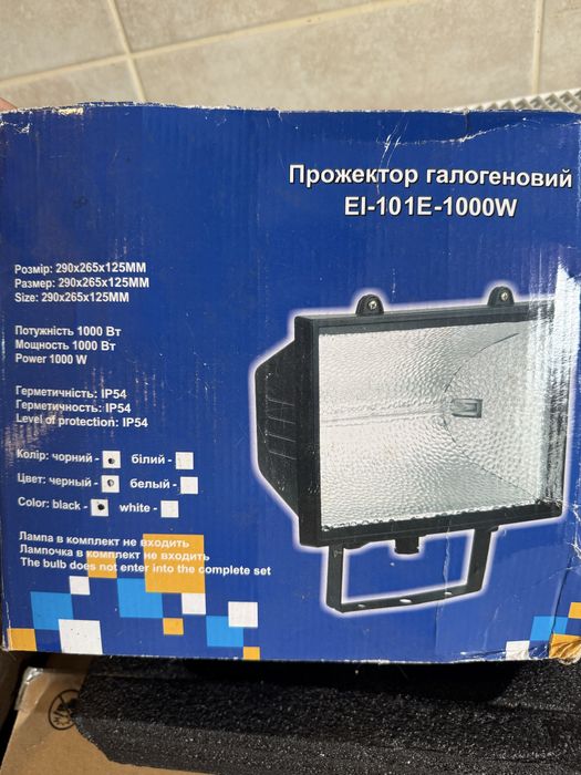 Прожектор галогенный 1000 вт рабочий новый