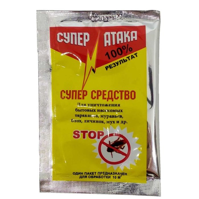 Супер Атака, порошок от тараканов и насекомых 10 грамм. Оригинал: 50 ...