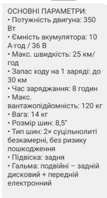 Електро самокат voltaik MGT 350,