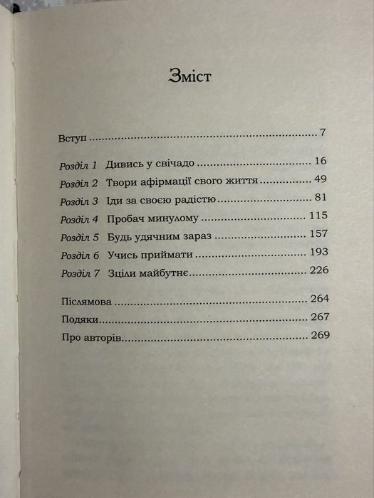 Книга б/у , один раз читалася