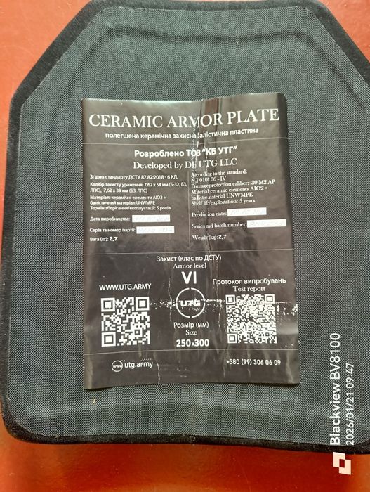 Продам військове спорядження