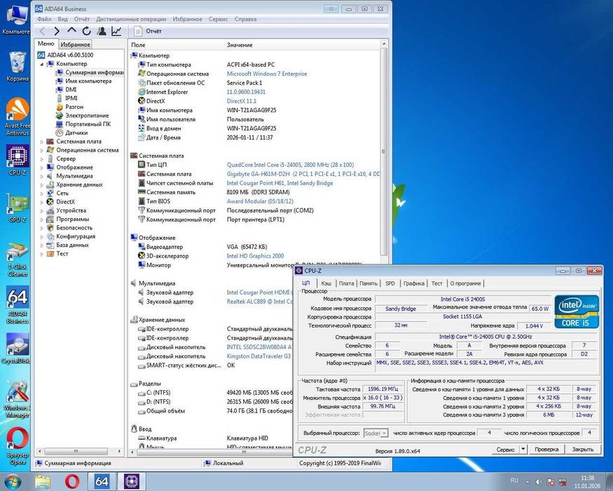 Gigabyte GA-H61M-D2H s1155 + I5-2400s + 8Gb DDR3 (1600)