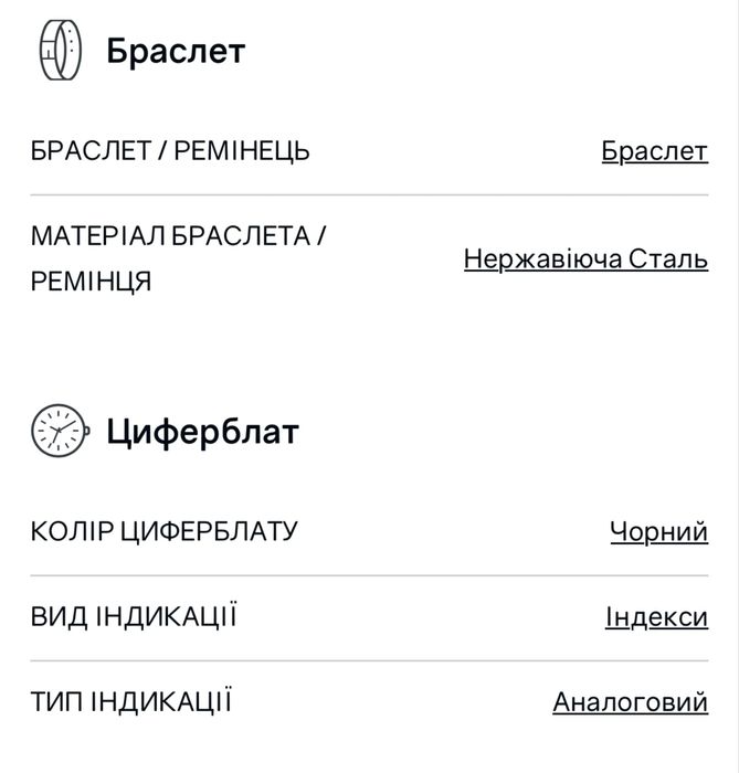 Часи, годиник)))