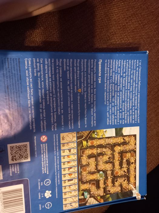 Гра Таємний лабіринт. Нова.