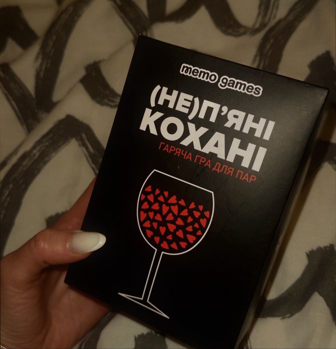 Гра « [Не ] Пʼяні кохані » для двох