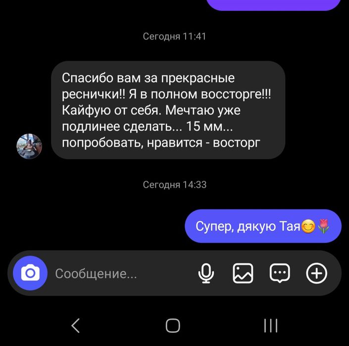 Перемога Дбайливе нарощування вій Победа Наращивание ресниц