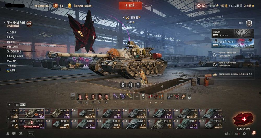 Продам аккаунт World of Tanks.
