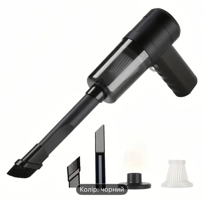 Автомобильный пылесос