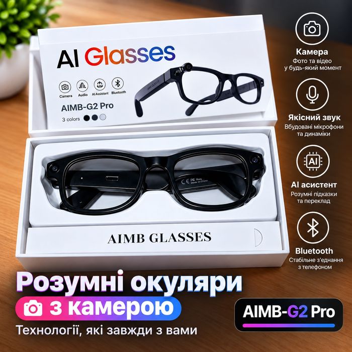 Окуляри з камерою AIMB-G2 Pro 2026 — камера 8 МП, Wi-Fi, перекладач
