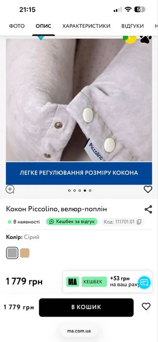 Продам кокон для новонароджених
