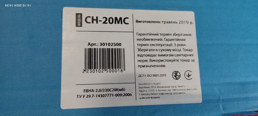 Конвектор электрический UP IP24, 2 шт