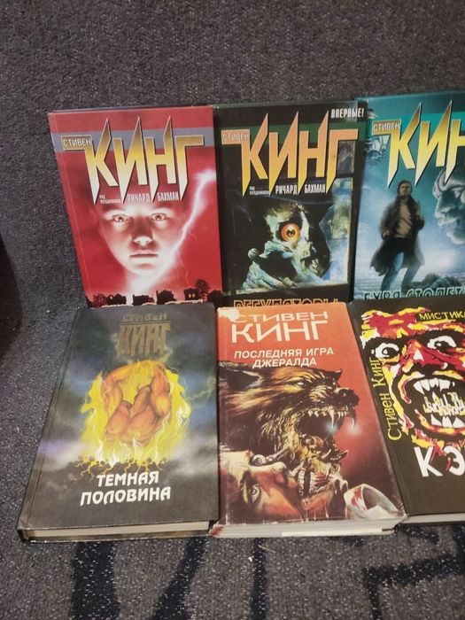 Продам Стивен Кинг комплект книг 10 штук,  лучшие произведения