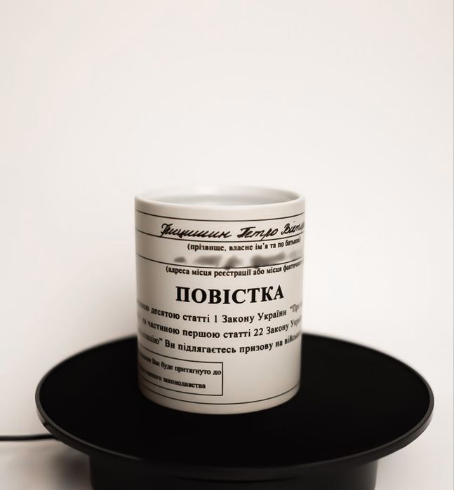 Прикол чашка-хамелеон "Повістка"