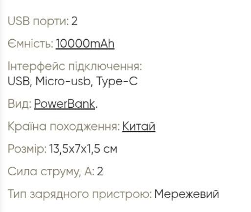Павербанк  10000PowerBank