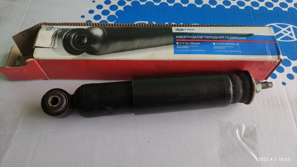 Амортизатор передний Lada Нива 4x4