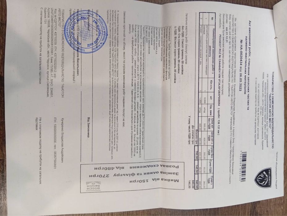 Peugeot RCZ 2010, 1.6 бензин, механіка